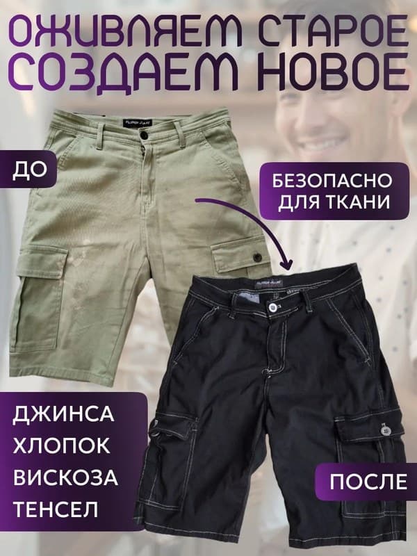 Краска Premium коричневая для хлопка, джинс BFcolor 1 кг пигмента