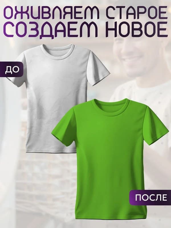 Краска Premium зеленая для хлопка, джинс BFcolor 1 кг пигмента
