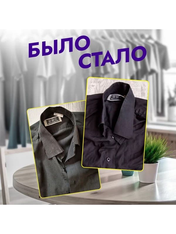 Коричневая краска для натуральных тканей BFColor на 1 кг вещей