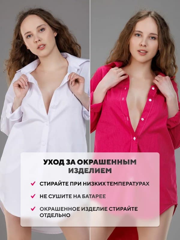 Розовая краска для натуральных тканей BFColor на 1 кг вещей