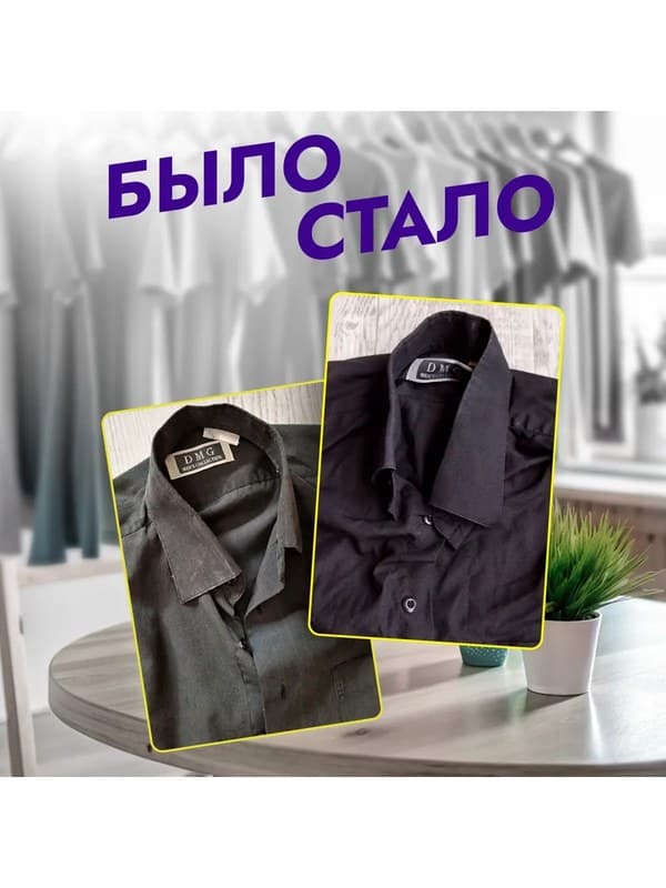 Серая краска для натуральных тканей BFColor на 1 кг вещей