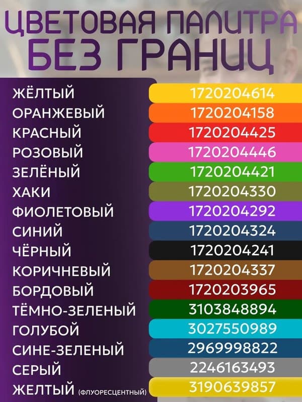Серая краска для натуральных тканей BFColor на 1 кг вещей
