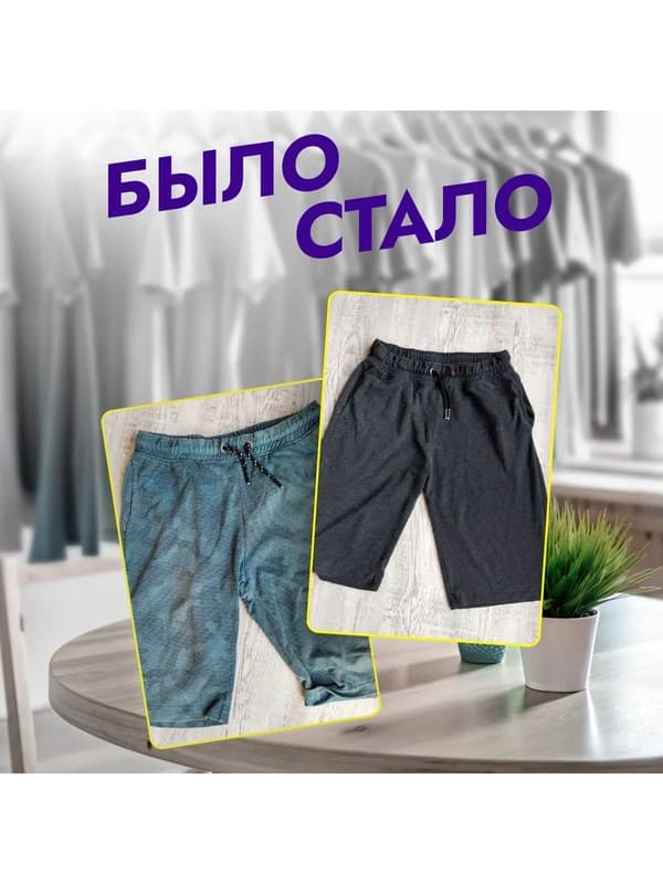 Сине-зеленая краска для натуральных тканей BFColor на 1 кг вещей морская волна