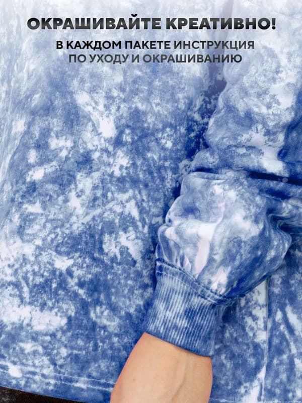 Синяя краска для натуральных тканей BFColor на 1 кг вещей