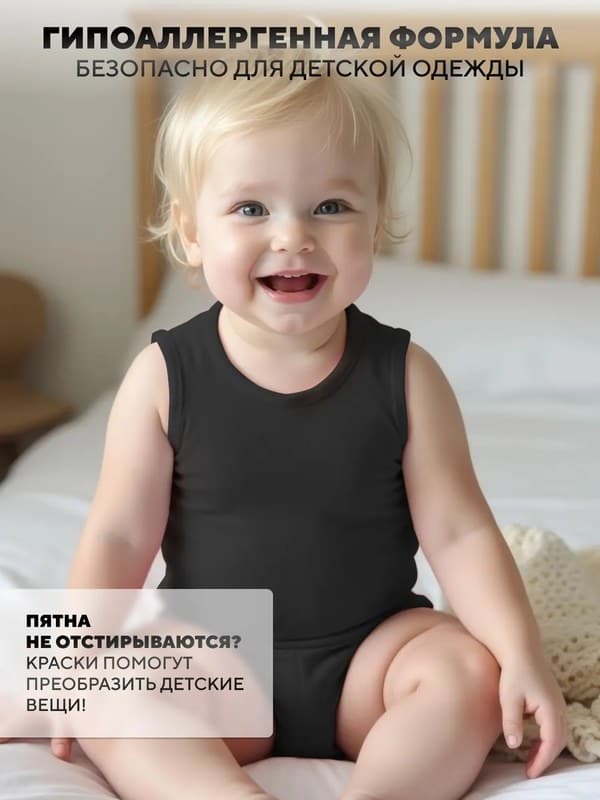 Черная (графит) краска для натуральных тканей BFColor на 1 кг вещей