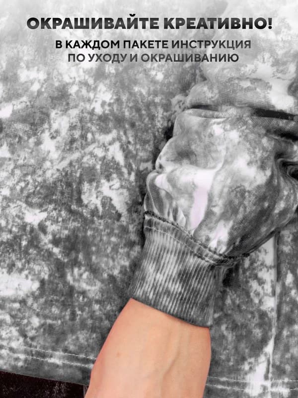 Черная (графит) краска для натуральных тканей BFColor на 1 кг вещей