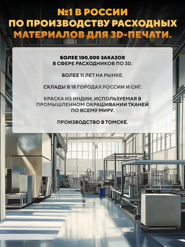Черная (графит) краска для натуральных тканей BFColor на 1 кг вещей