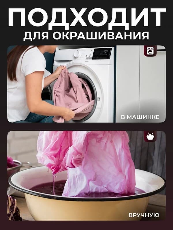 Бордовая жидкая краска