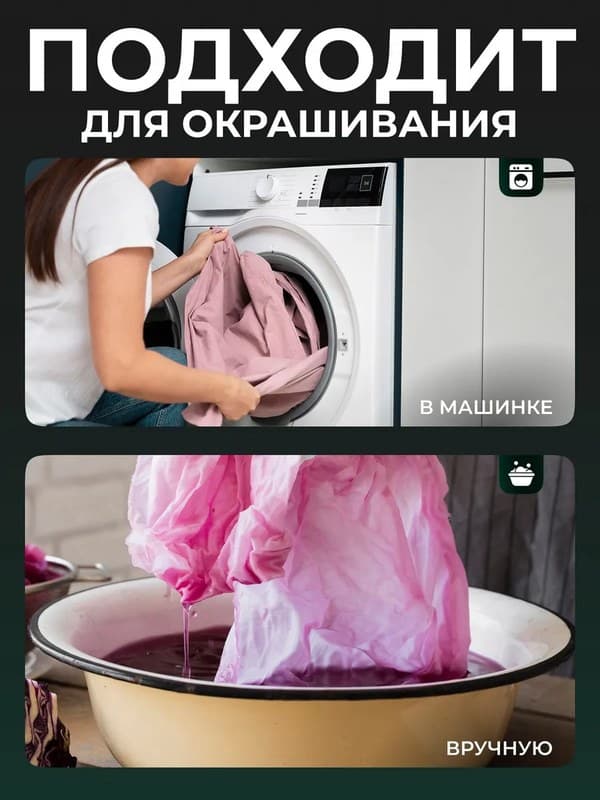 Зеленая еловая жидкая краска