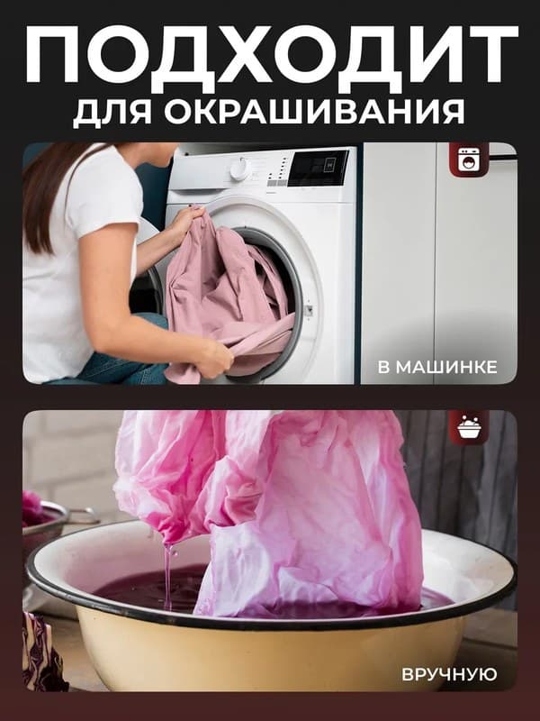 Красная жидкая краска