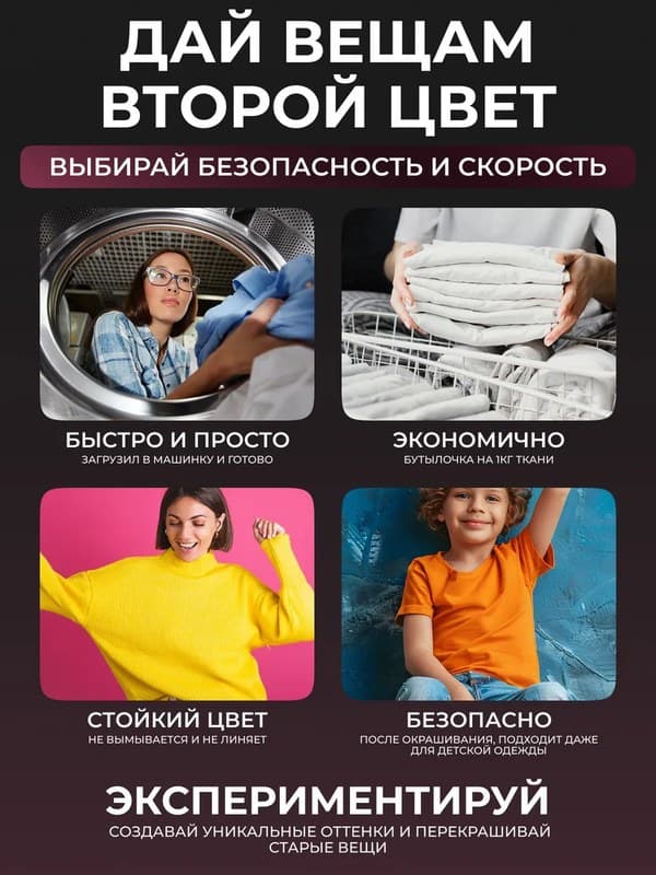 Розовая жидкая краска
