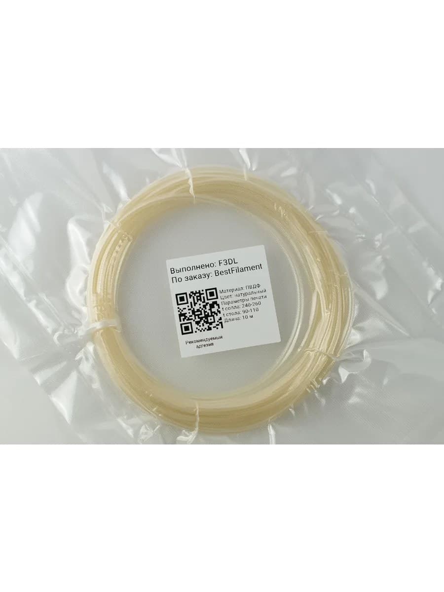 Пробник ПВДФ Bestfilament для 3D-принтеров (1,75 мм)