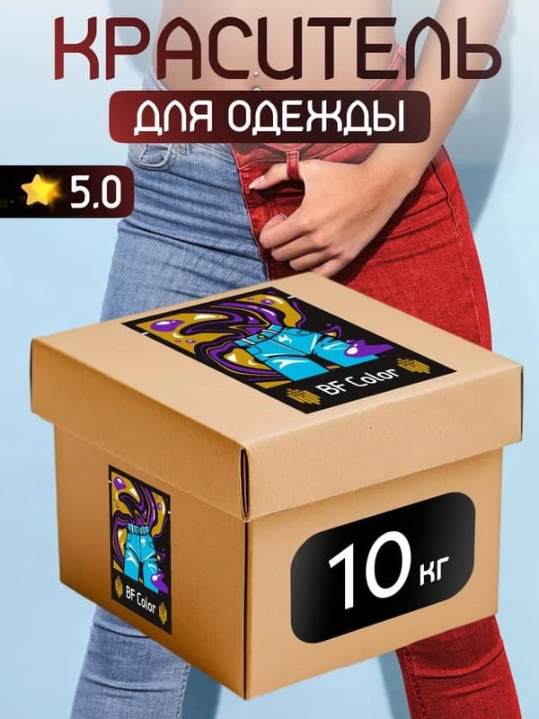 Краска Premium красная для хлопка, джинс BFcolor 10 кг пигмента