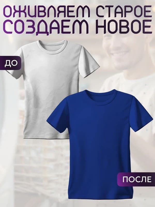 Краска Premium синяя для хлопка, джинс BFcolor 10 кг пигмента