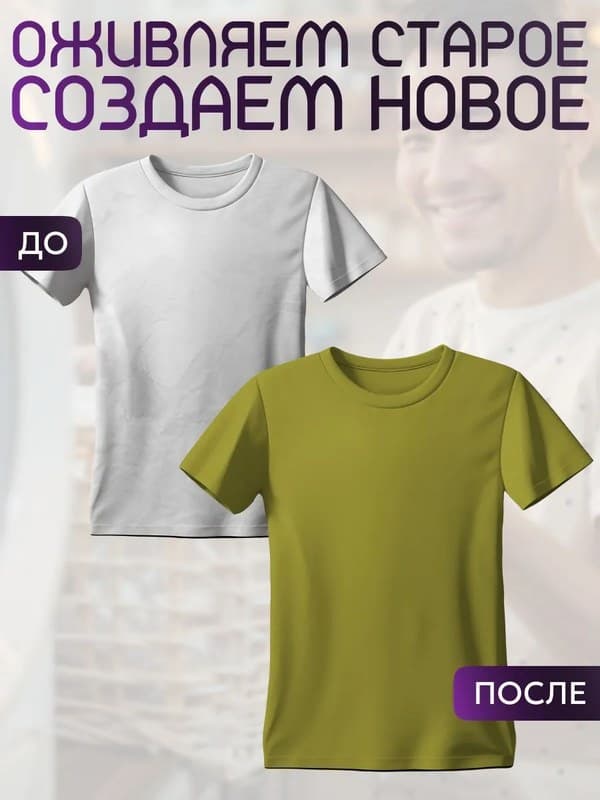 Краска Premium хаки для хлопка, джинс BFcolor 1 кг пигмента